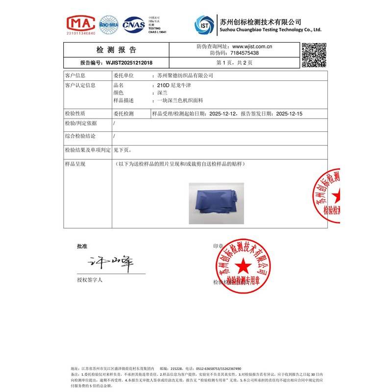 蒙山旗帜颜色的潘通色匹配与色差控制：从色卡到成品的对色要点